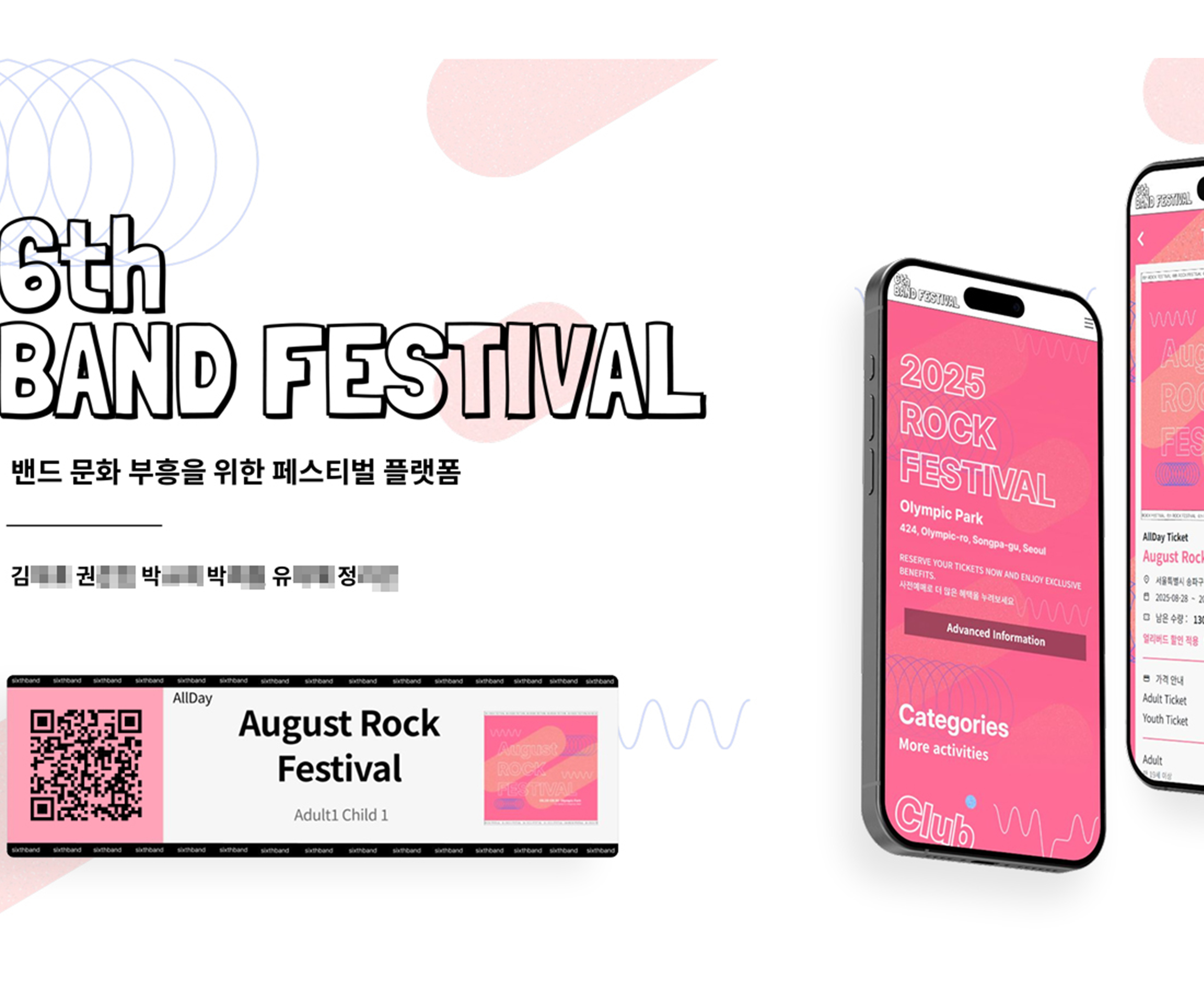 6th BAND FESTIVAL
