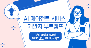국비지원 취업과정