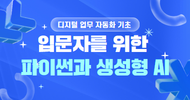 파이썬