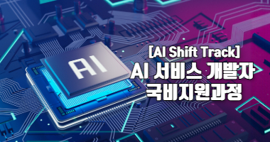 산업구조변화대응특화훈련